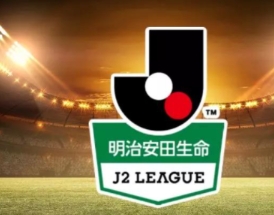 日職乙：愛媛 FC 對陣橫濱 FC，榜首之師欲鞏固優勢